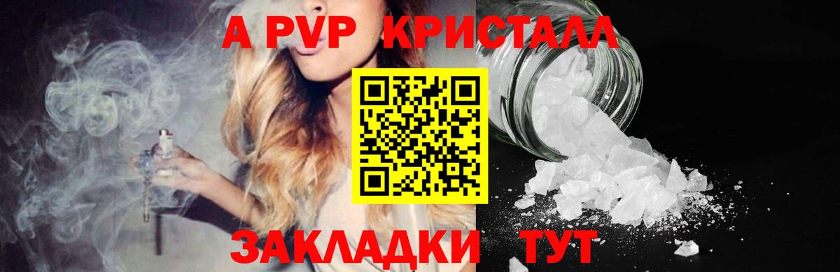 Альфа ПВП кристаллы Радужный