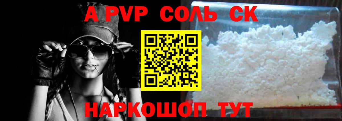 Alpha PVP Crystall  Вход с VPN  А ПВП Соль  Радужный  Alfa_PVP  А ПВП VHQ 