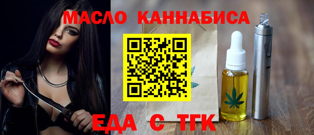 Радужный  Печенье с ТГК марихуана  Вход с VPN 