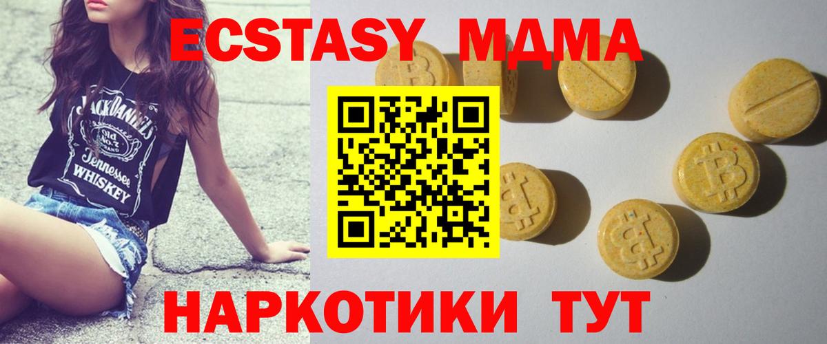 Экстази MDMA Радужный