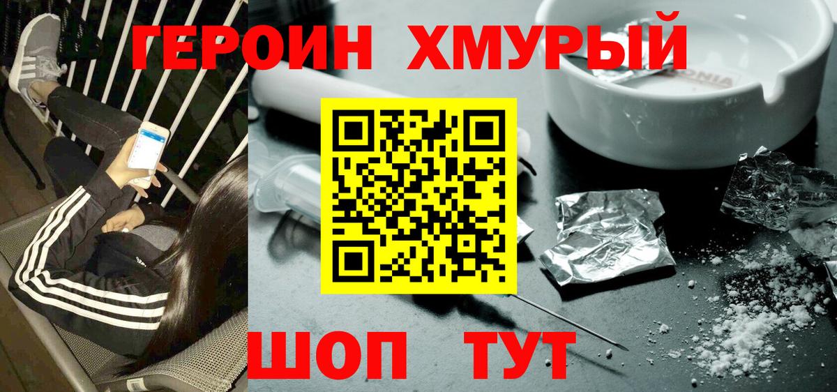 ГЕРОИН VHQ Радужный