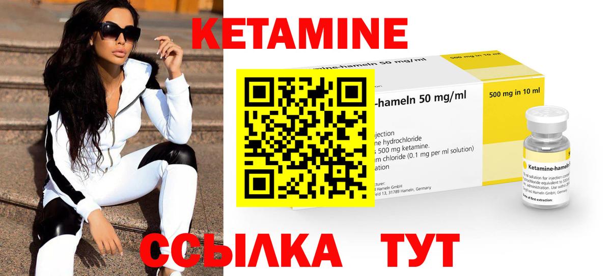 Радужный  КЕТАМИН ketamine  Вход с VPN 