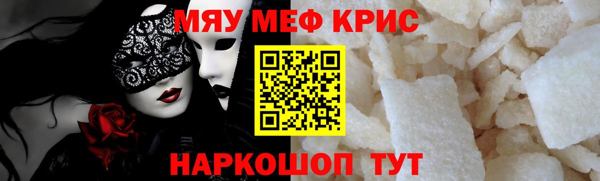 Мефедрон  где купить наркоту  Вход с VPN  Мефедрон мяу мяу  Радужный  Мефедрон VHQ 