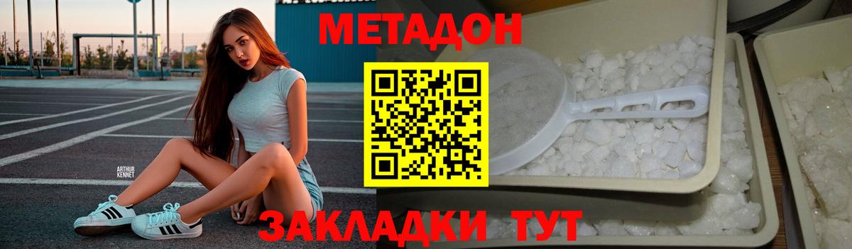 Радужный  МЕТАДОН methadone  Вход с VPN 