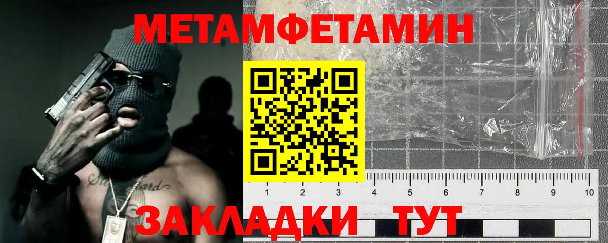 МЕТАМФЕТАМИН Methamphetamine  МЕТАМФЕТАМИН Methamphetamine  Вход с VPN  Метамфетамин  Радужный 