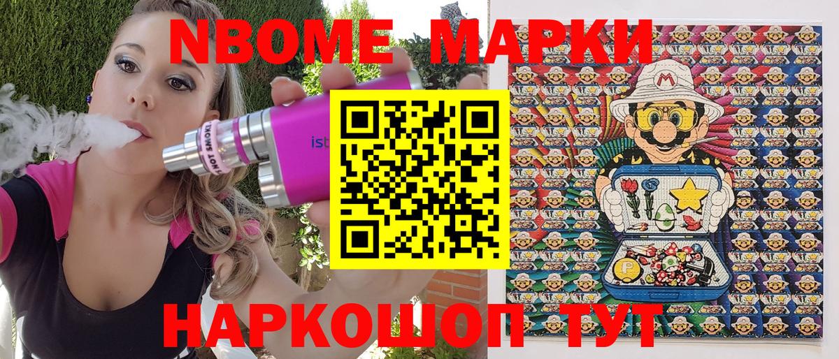 Марки 25I-NBOMe  Вход с VPN  Радужный  Наркотические марки 1500мкг 