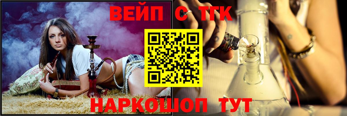 Дистиллят ТГК вейп  купить наркотик  Радужный  Вход с VPN 