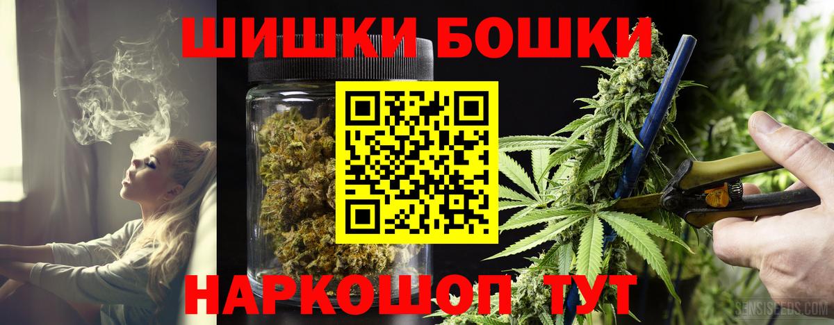 Бошки Шишки план Радужный